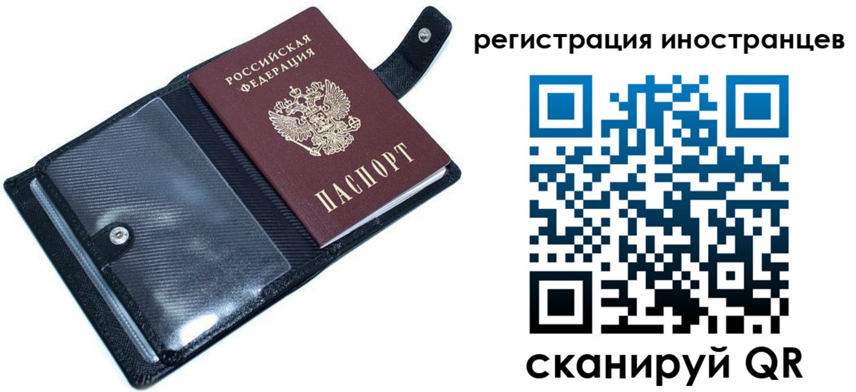 прописка ребенка в Лесосибирске