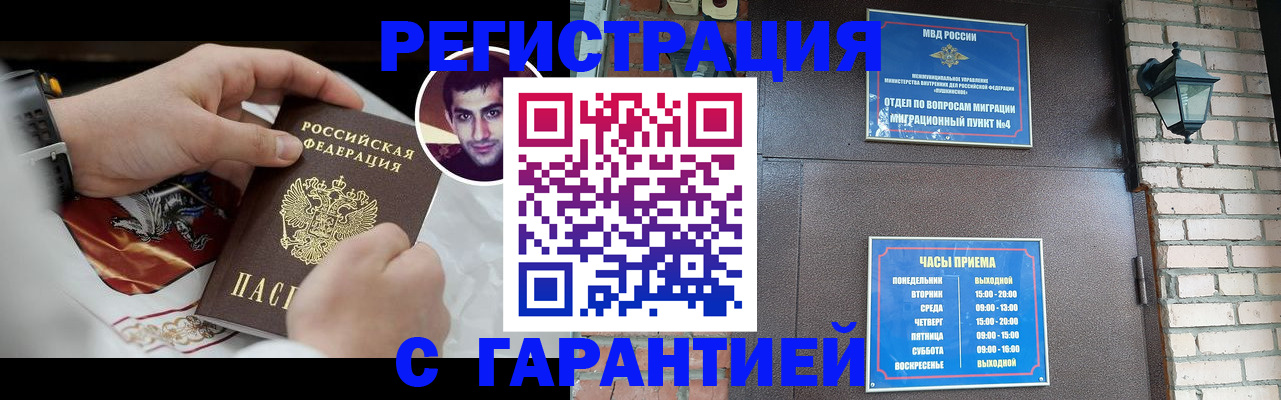 прописка регистрация в Лесосибирске
