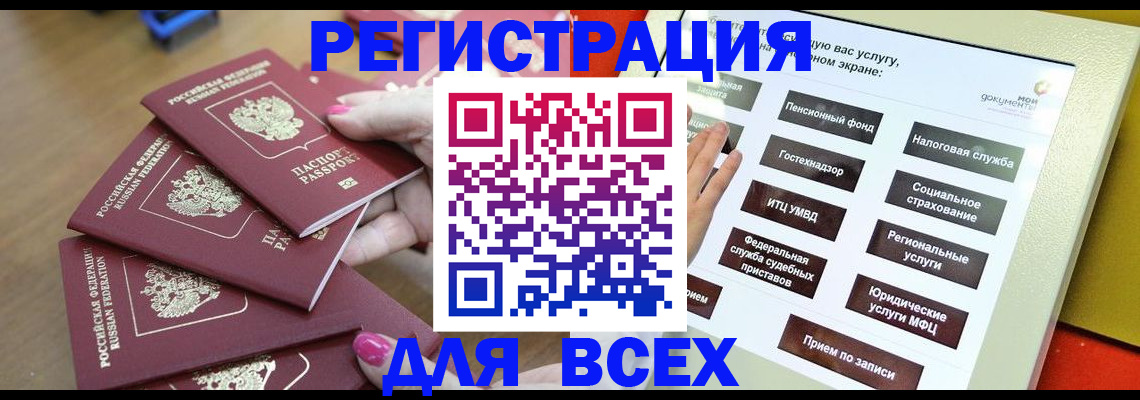 прописка для кредита в Лесосибирске