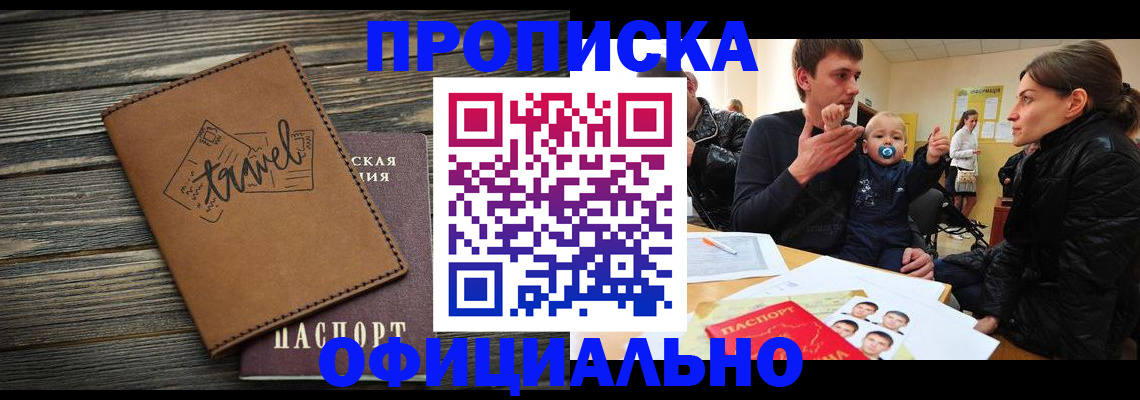 пропишу в квартире в Лесосибирске