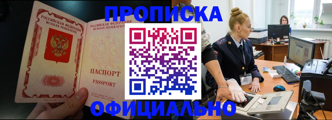 временная регистрация законно в Лесосибирске